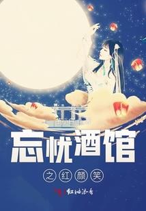 假太监：娘娘你可要乖乖听话啊