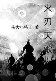 无悔的谎言