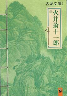 他是一个大魔王