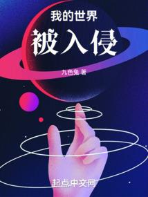 大帝在星辰大陆的从零开始