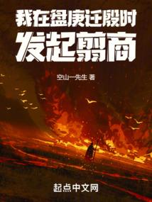 火辣小娇妃：妖夫狂吃，宠不停