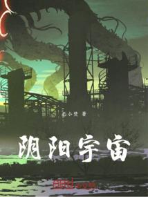 系统之全职全能