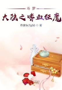 突破界线