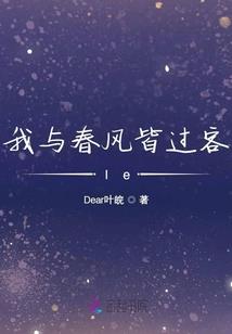 盛夏之夜醉流苏