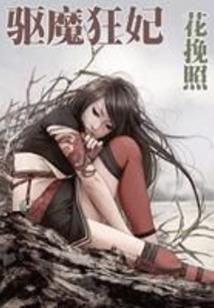 苍梧之血月石