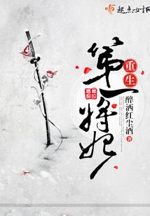 穿越之舞王与娇女
