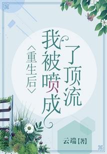 温然一遇