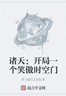 诸神之域