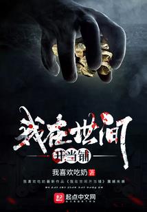张震鬼事