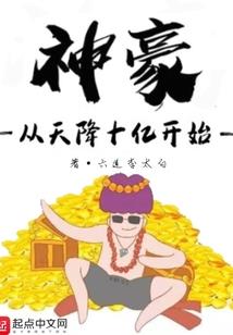 千载大道