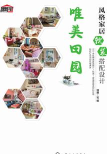 村草媳妇r路子野