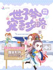 雪衣少魔