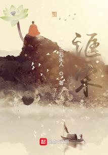 魂植