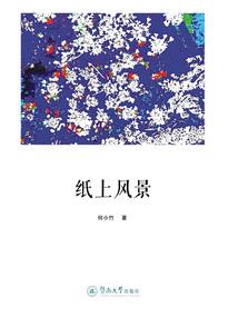 无心皇帝骄傲妃