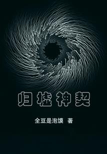 厉鬼养成系统