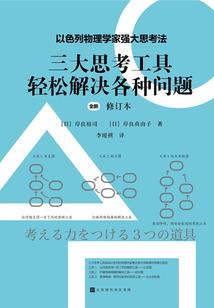 诡医之旅