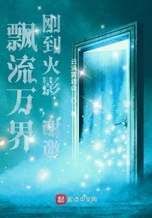 幻世异同