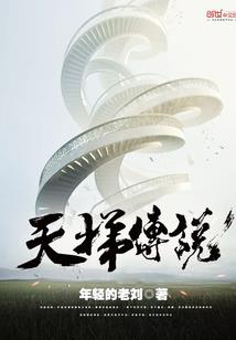 云梦之野