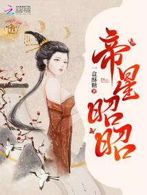 宠妃当道：皇上，快躺好！