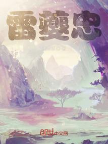 天盲传