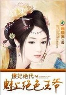 盛世美人