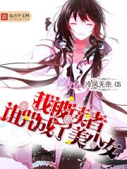 落水囚笼