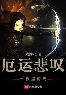 邪魅魔君恋上长公主