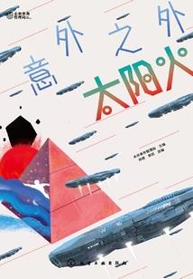 位面征战传奇