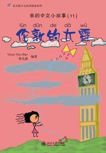 小爷怕过谁