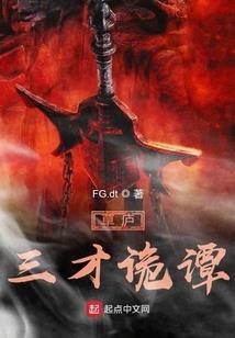 命运修神