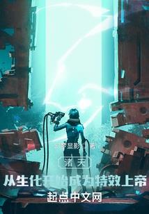 和我学修仙