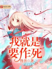 地球小子混仙道