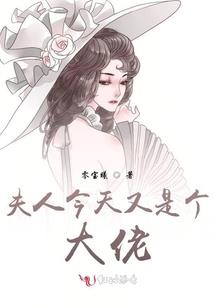 穿越之小妇人