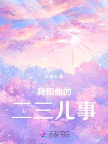 我，他