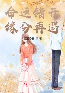 总裁的复仇恋人