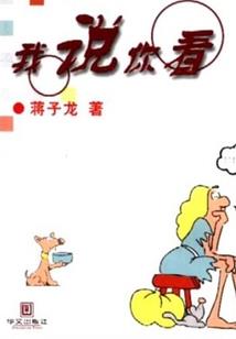 永夜战尊