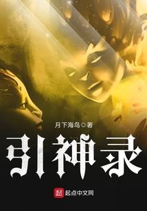 龙语者之圣所