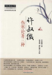 残角