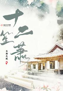 修灵者