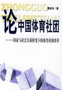 雪狼异能组