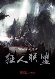 不落传说