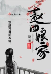 我想和你和他们走下去