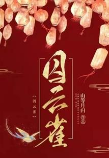 阳间记忆