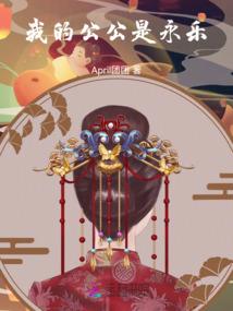 绝色复仇之血梅