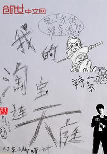 幻界大小姐重生记