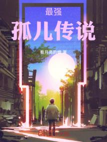 铿锵三龟你我他