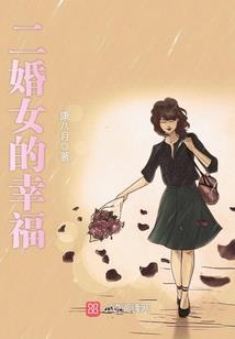 横行is