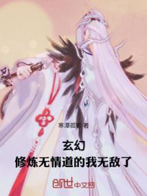 长生修仙：开局万年寿元