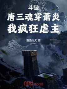 魔虫灭世