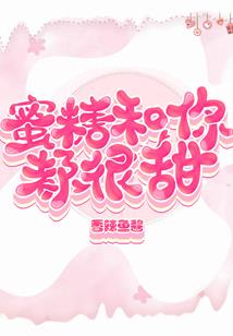 EXO强势校花